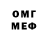 Меф VHQ Vera Sanduleac