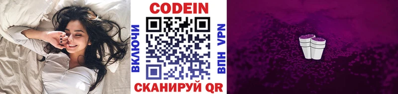 Кодеиновый сироп Lean напиток Lean (лин) нарко площадка наркотические препараты Городище