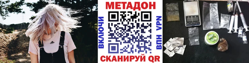 где найти наркотики  Городище  МЕТАДОН мёд 